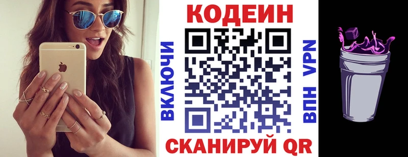 Codein Purple Drank  Купить где  Сусуман 