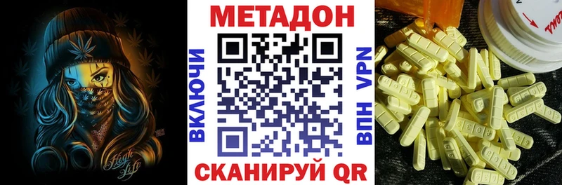 Метадон methadone Сусуман